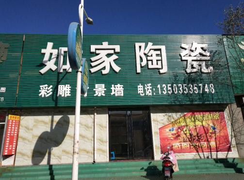 投票排行榜 盂縣家居建材線上品牌助力會