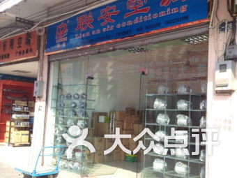 英法桌球城附近家居建材 廣園路松柏大街15號4樓家居建材